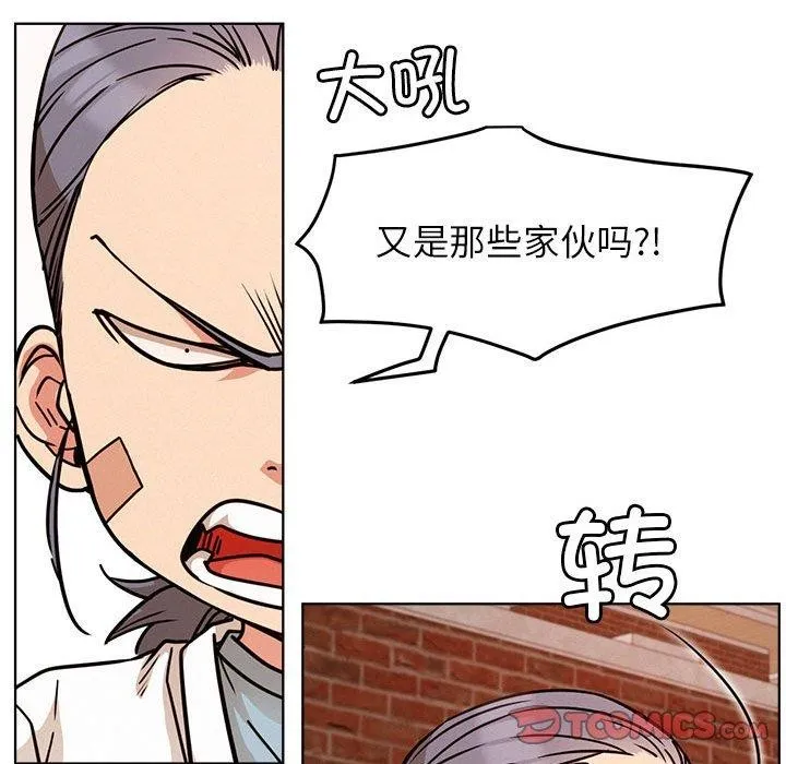 屋檐下的光 第72話 第45页