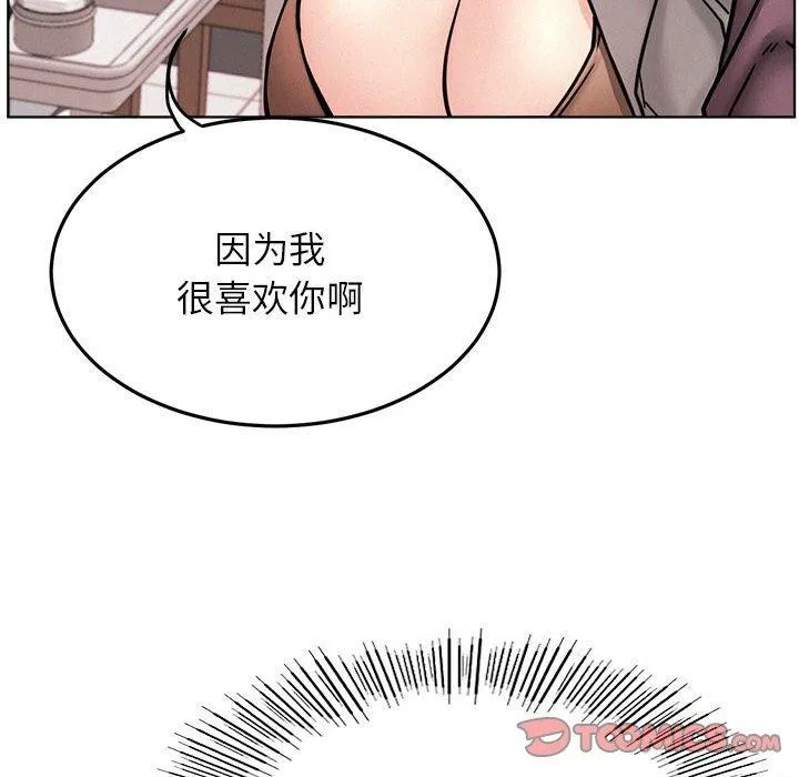 屋檐下的光 第72話 第75页