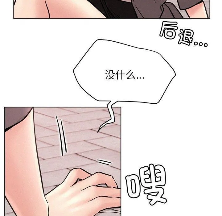 屋檐下的光 第72話 第24页