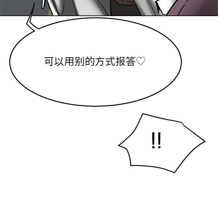 屋檐下的光 第72話 第95页