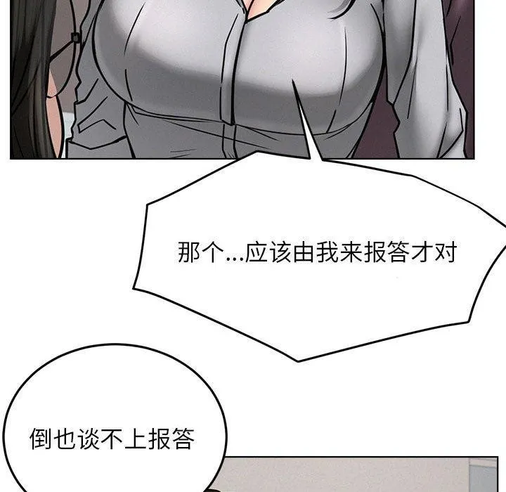 屋檐下的光 第72話 第97页