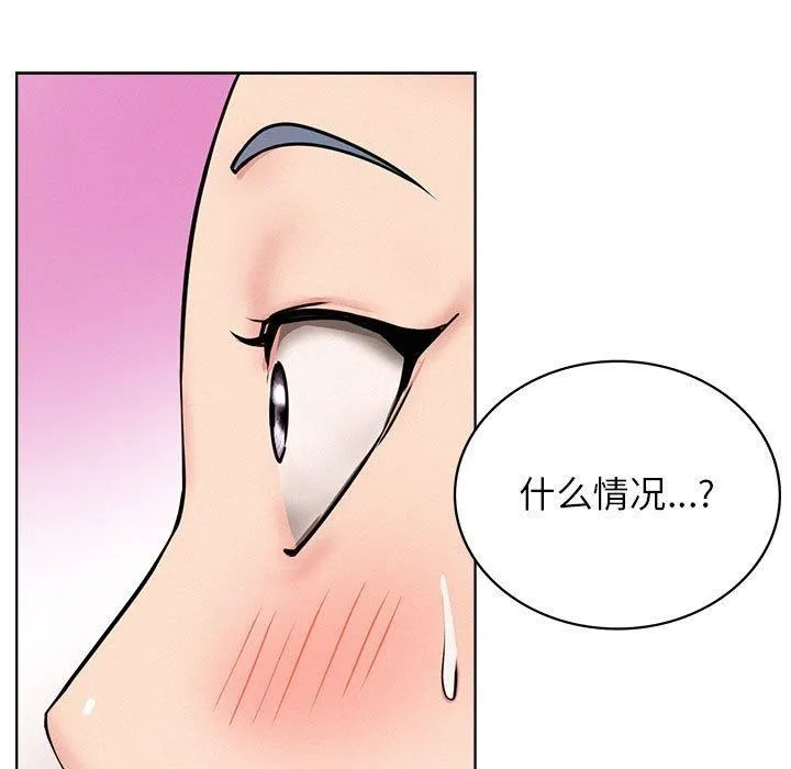 屋檐下的光 第72話 第5页