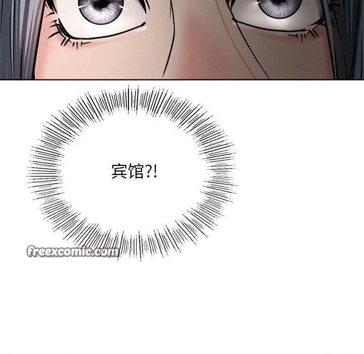 屋檐下的光 第72話 第70页