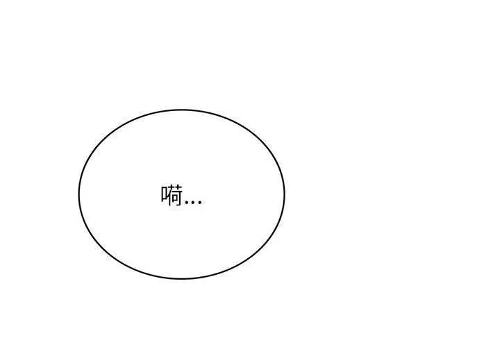 屋檐下的光 第72話 第4页
