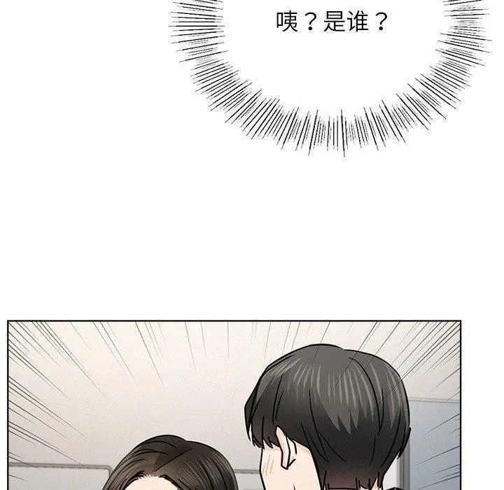屋檐下的光 第72話 第64页