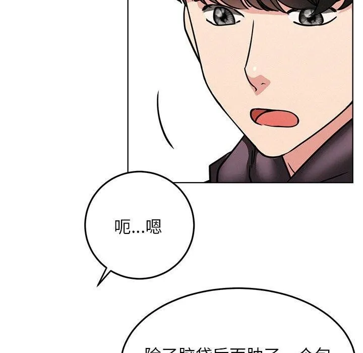 屋檐下的光 第72話 第89页