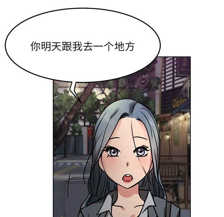 屋檐下的光 第72話 第124页
