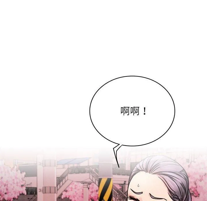 屋檐下的光 第72話 第12页