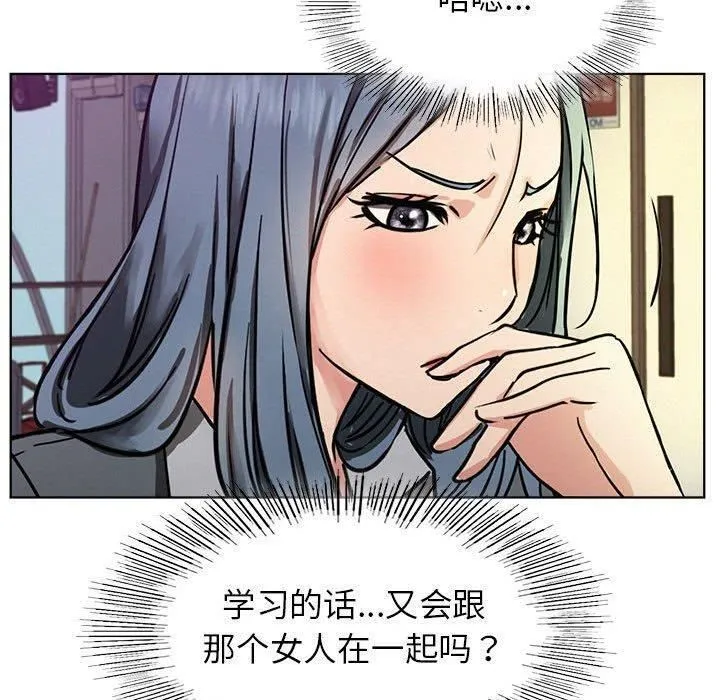 屋檐下的光 第72話 第120页