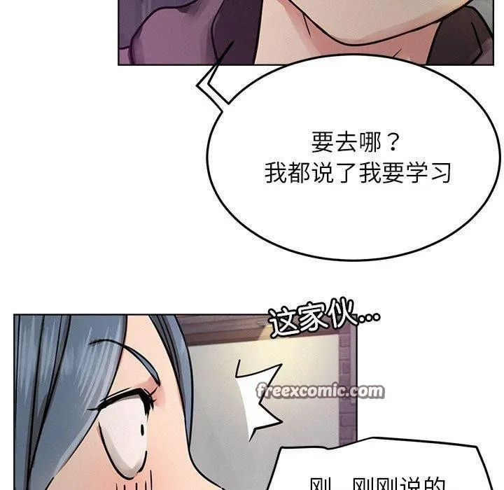 屋檐下的光 第72話 第126页