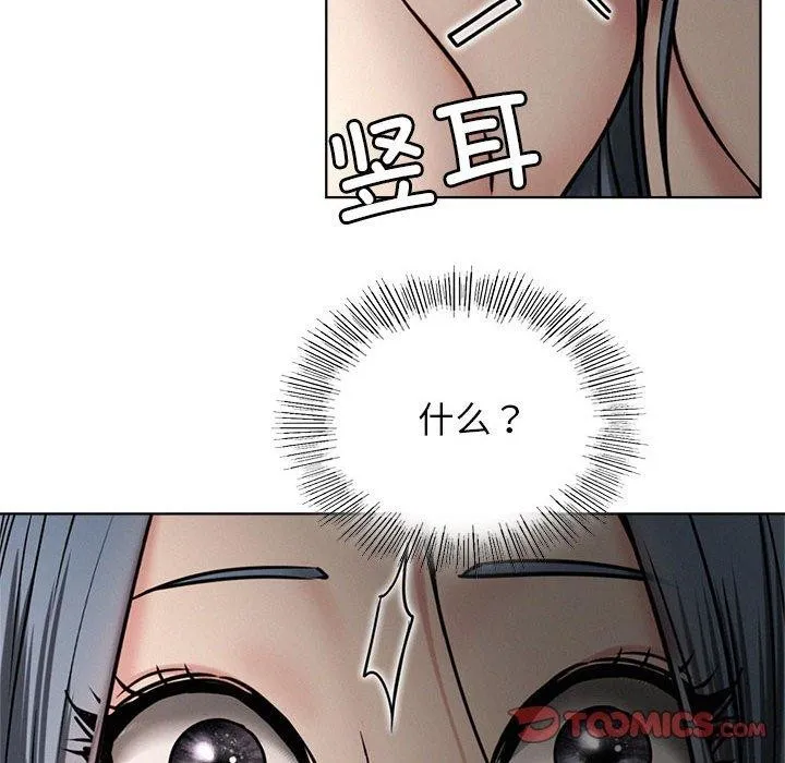 屋檐下的光 第72話 第69页