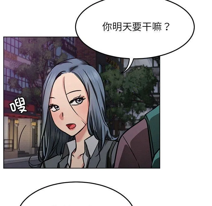 屋檐下的光 第72話 第118页