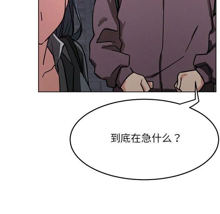 屋檐下的光 第72話 第113页