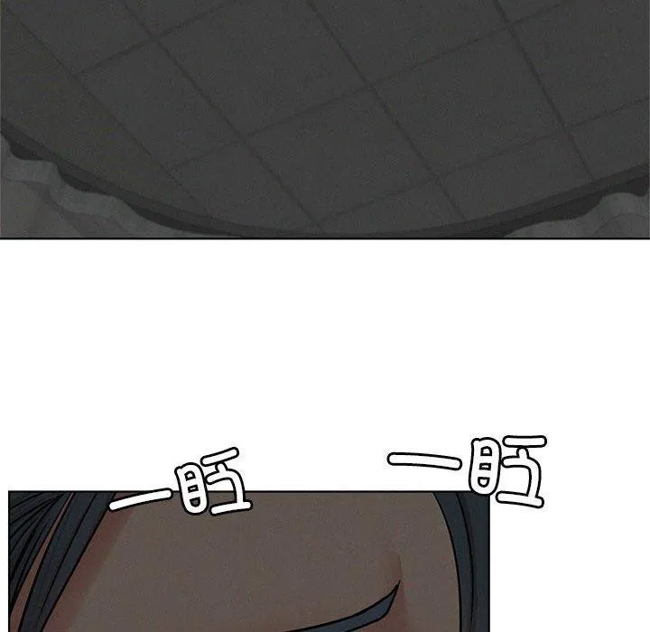 屋檐下的光 第72話 第54页