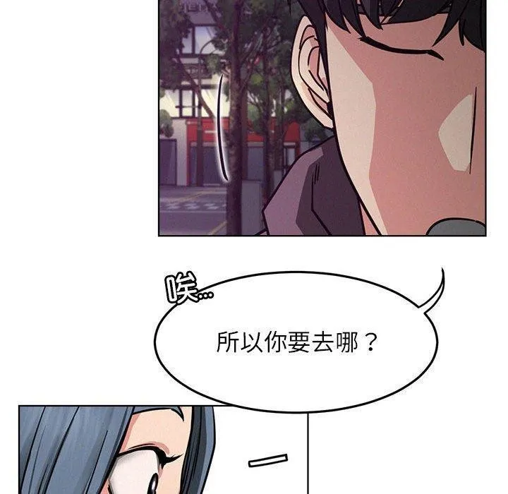 屋檐下的光 第72話 第130页