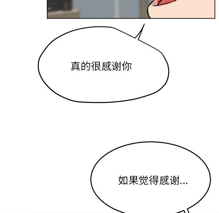 屋檐下的光 第72話 第92页