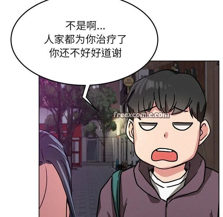 屋檐下的光 第72話 第112页