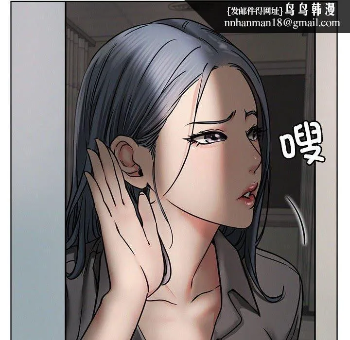 屋檐下的光 第72話 第71页