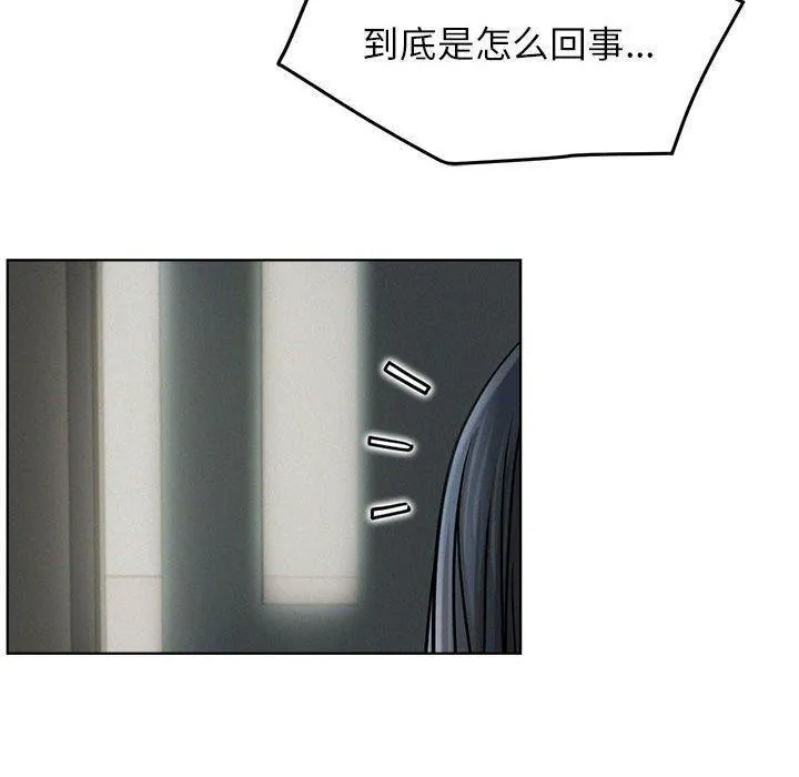 屋檐下的光 第72話 第60页