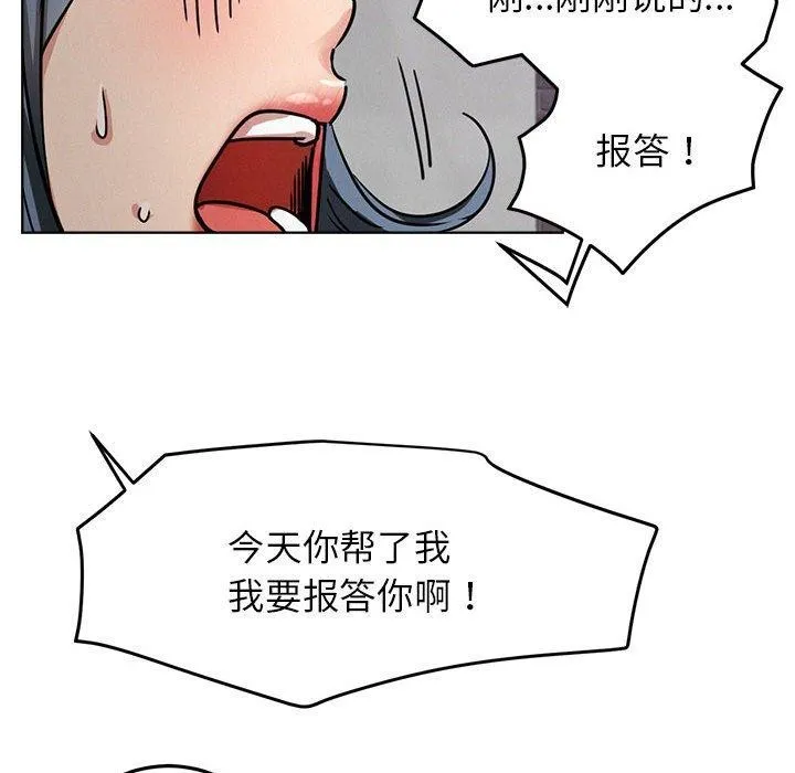 屋檐下的光 第72話 第127页