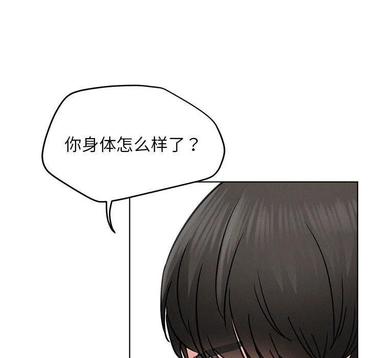 屋檐下的光 第72話 第88页