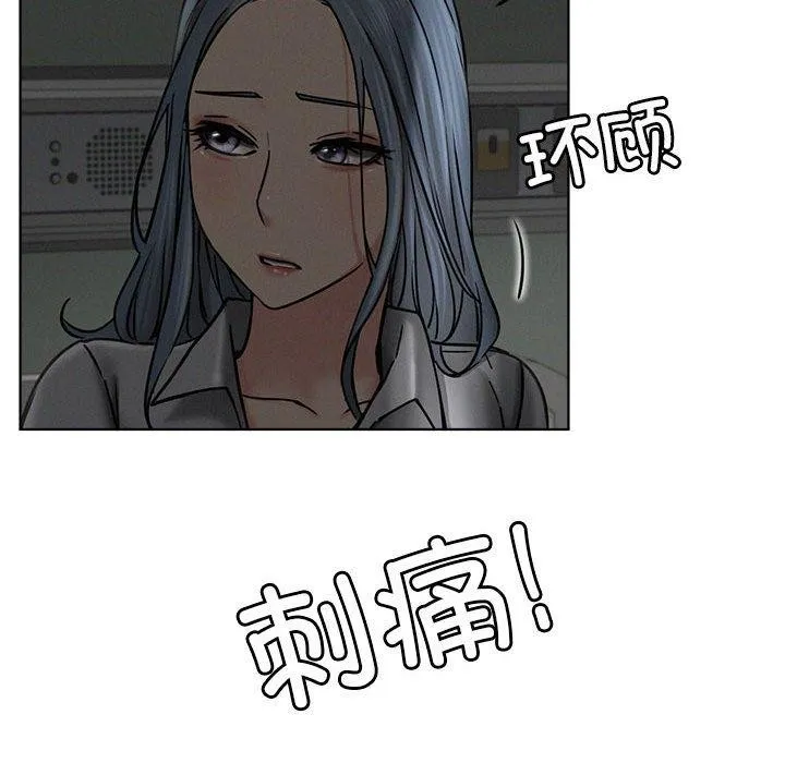 屋檐下的光 第72話 第58页