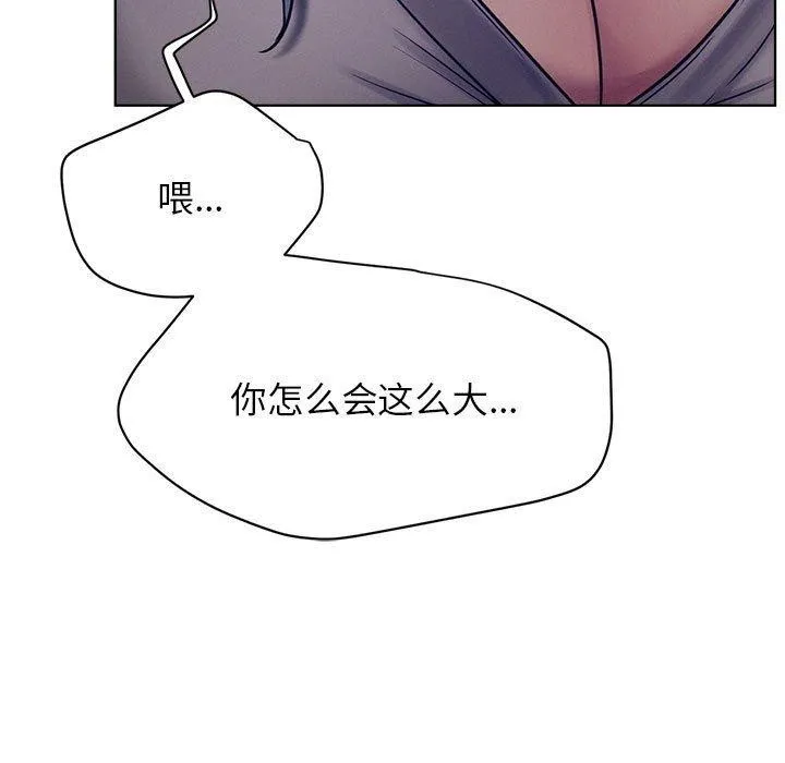 屋檐下的光 第74話 第88页