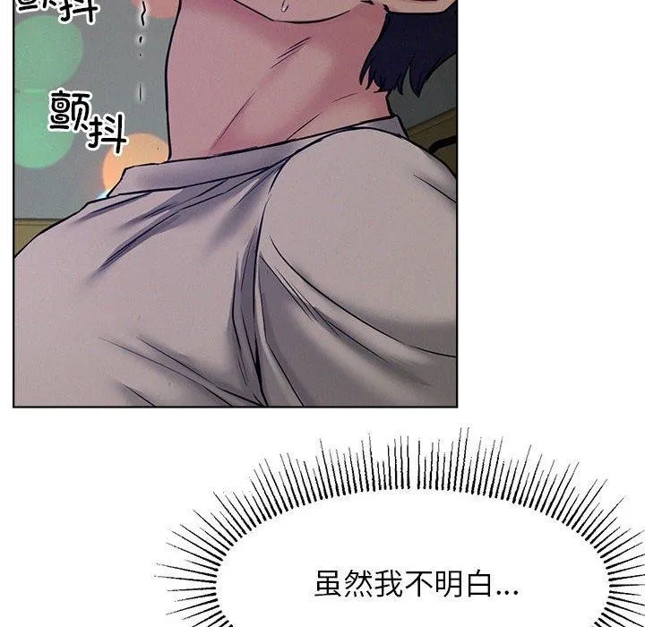 屋檐下的光 第74話 第71页