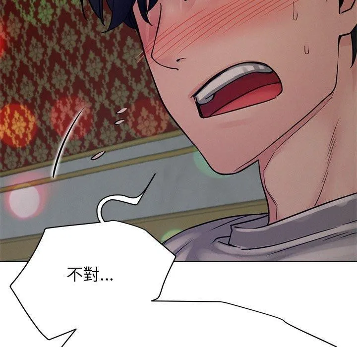 屋檐下的光 第74話 第59页