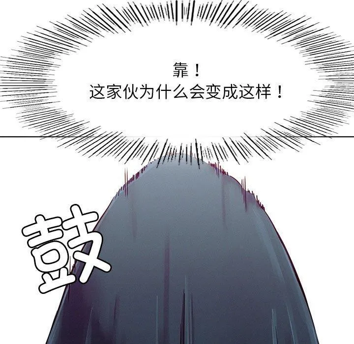 屋檐下的光 第74話 第7页