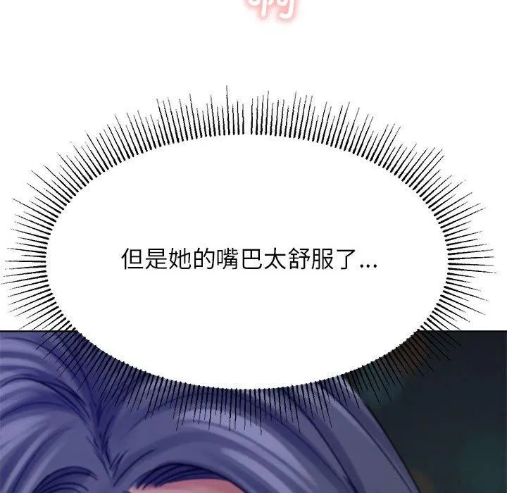 屋檐下的光 第74話 第73页