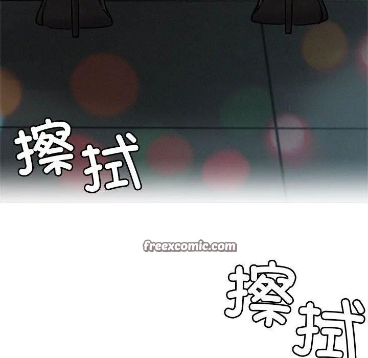 屋檐下的光 第74話 第14页