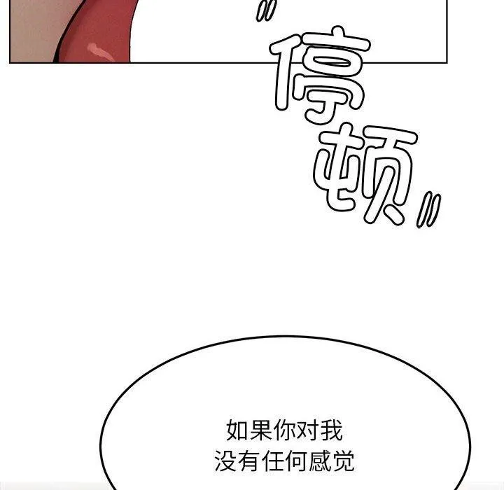 屋檐下的光 第74話 第54页