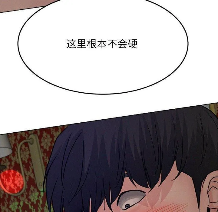 屋檐下的光 第74話 第58页