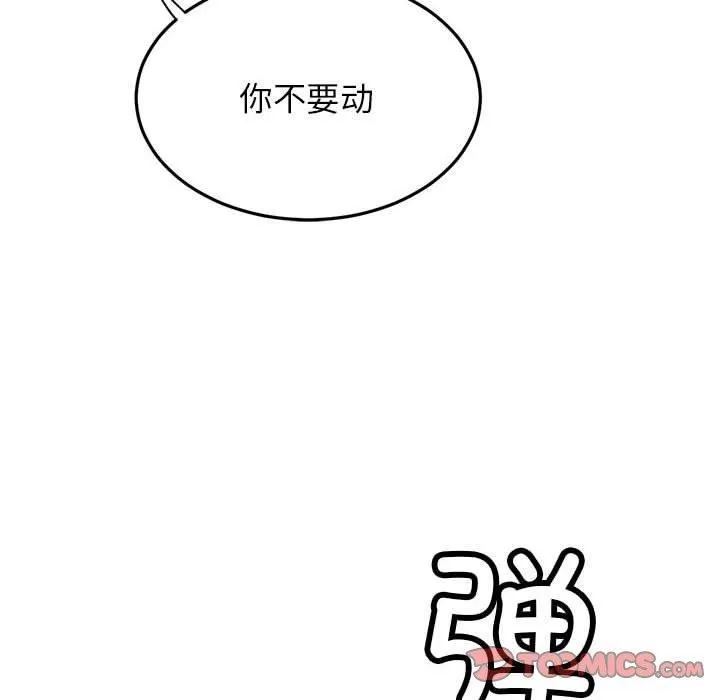 屋檐下的光 第74話 第39页