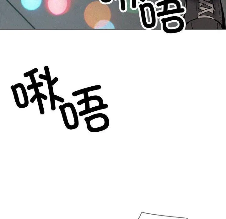 屋檐下的光 第74話 第83页