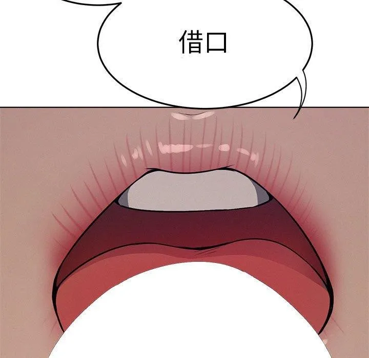 屋檐下的光 第74話 第61页