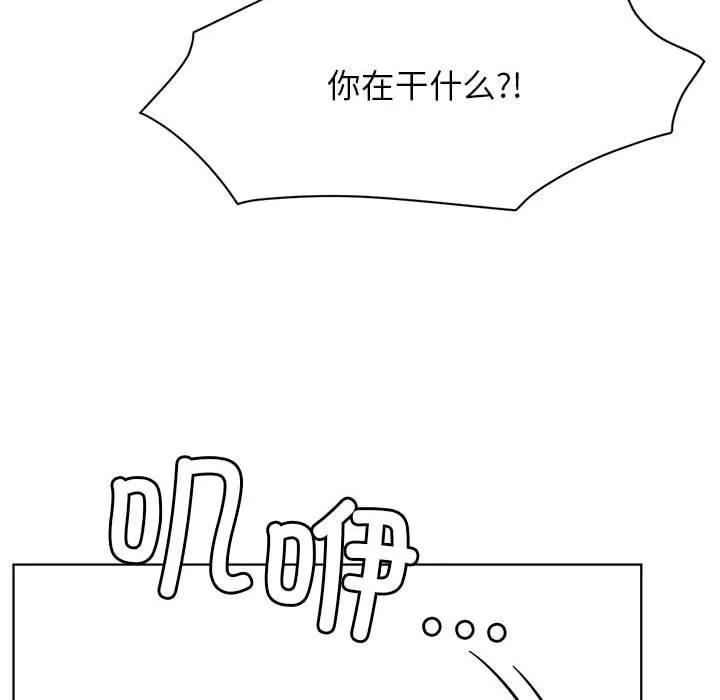 屋檐下的光 第74話 第37页