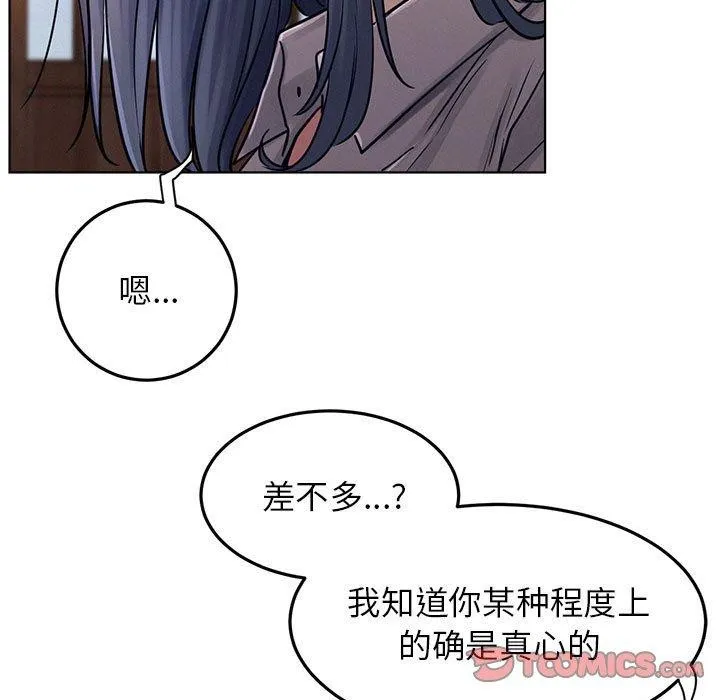 屋檐下的光 第74話 第155页