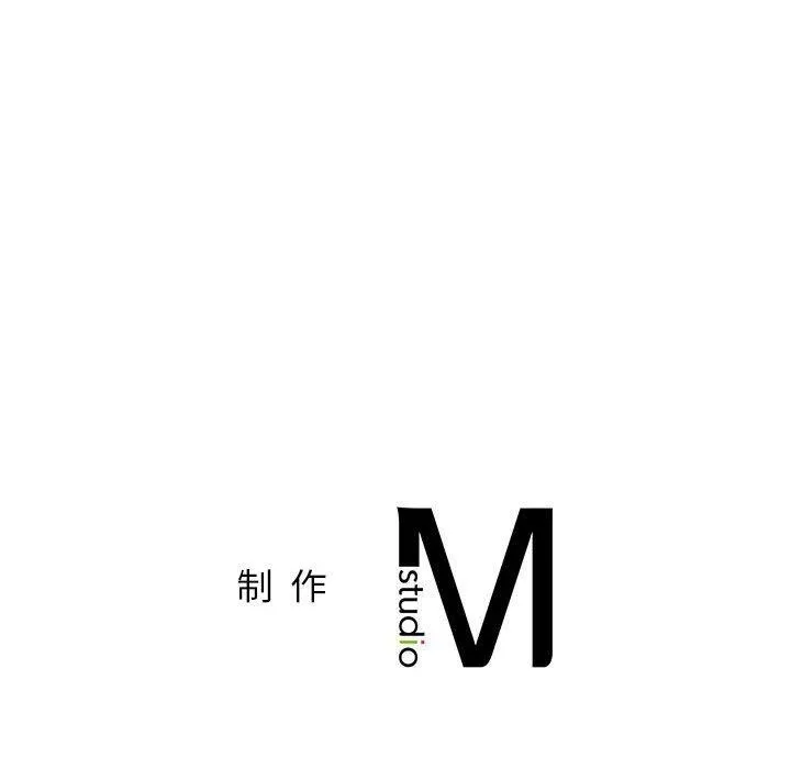屋檐下的光 第74話 第166页