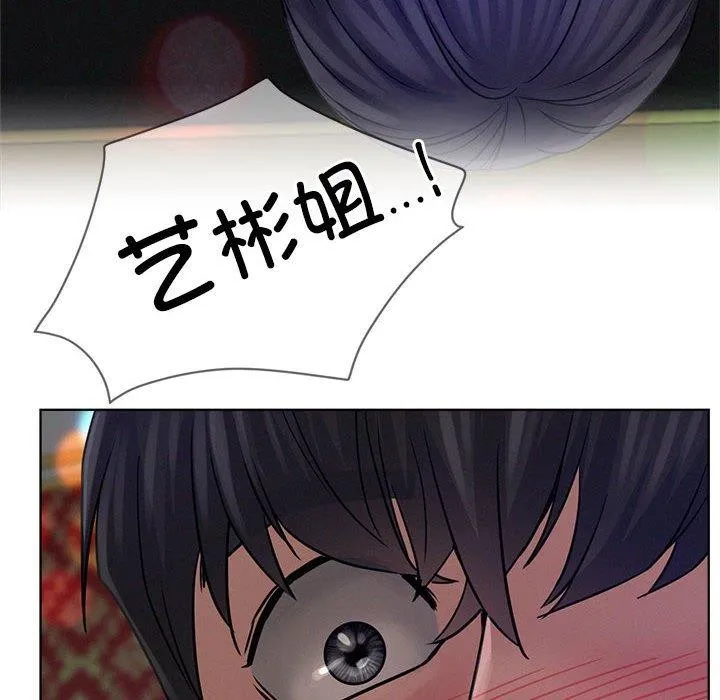 屋檐下的光 第74話 第35页
