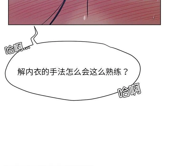 屋檐下的光 第74話 第120页