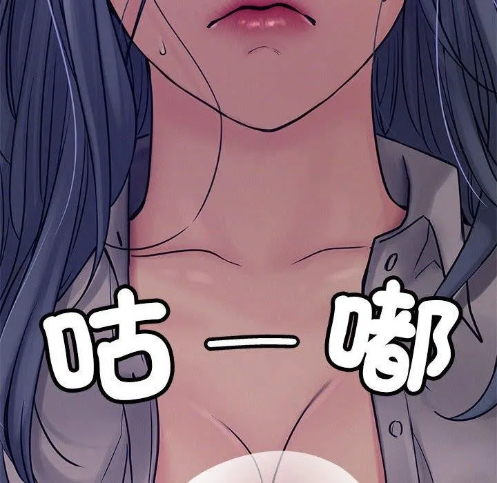 屋檐下的光 第74話 第43页
