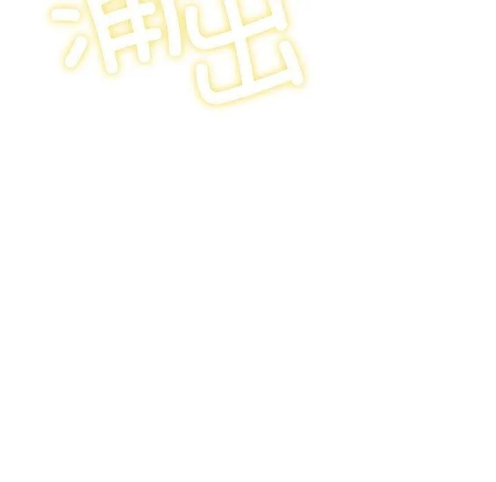 屋檐下的光 第74話 第142页