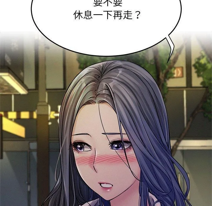 屋檐下的光 第74話 第159页