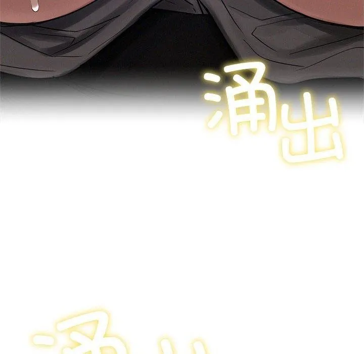 屋檐下的光 第74話 第141页