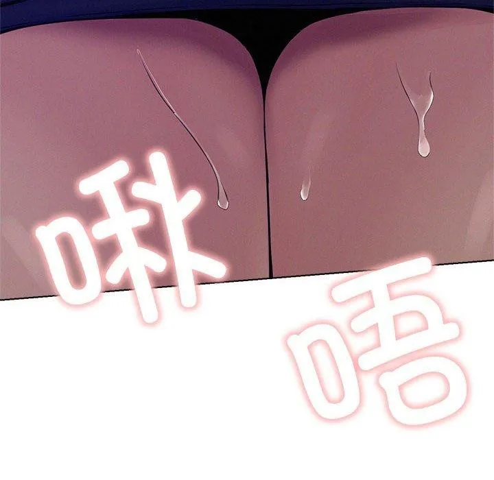 屋檐下的光 第74話 第79页