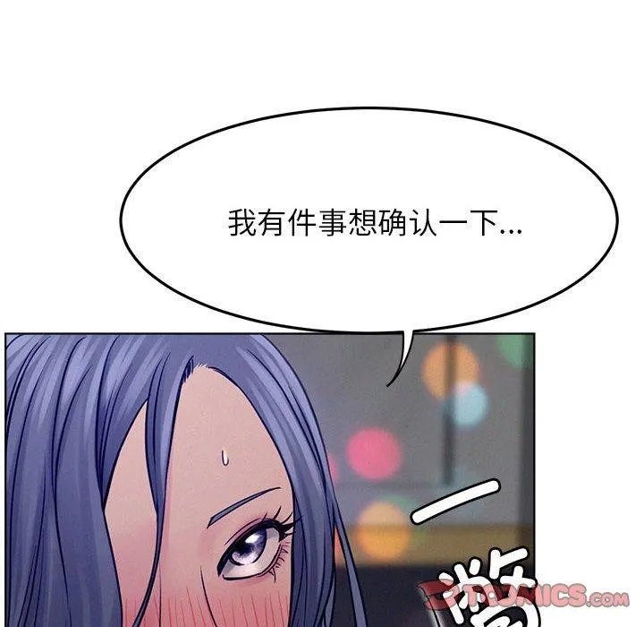 屋檐下的光 第74話 第48页