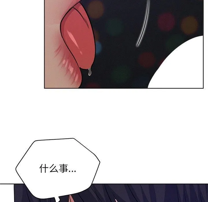 屋檐下的光 第74話 第51页