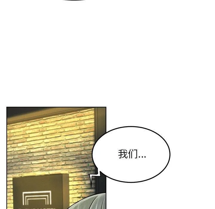 屋檐下的光 第74話 第157页